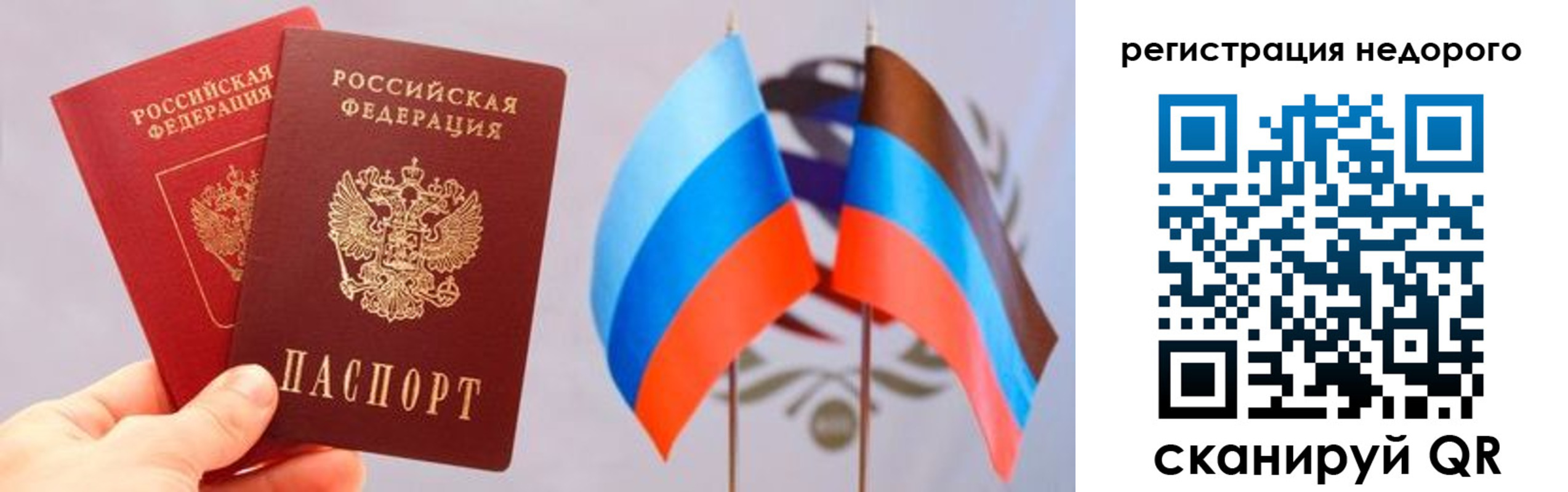 прописка для школы в Новозыбкове