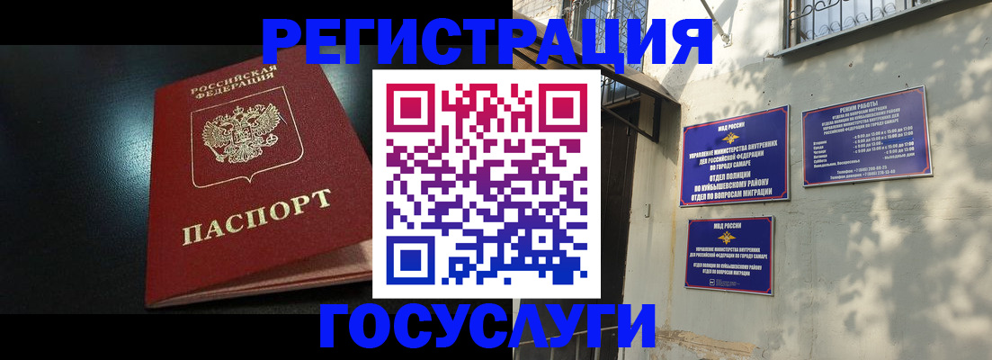 временная регистрация гарантия в Новозыбкове