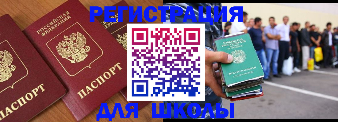купить прописку в Новозыбкове
